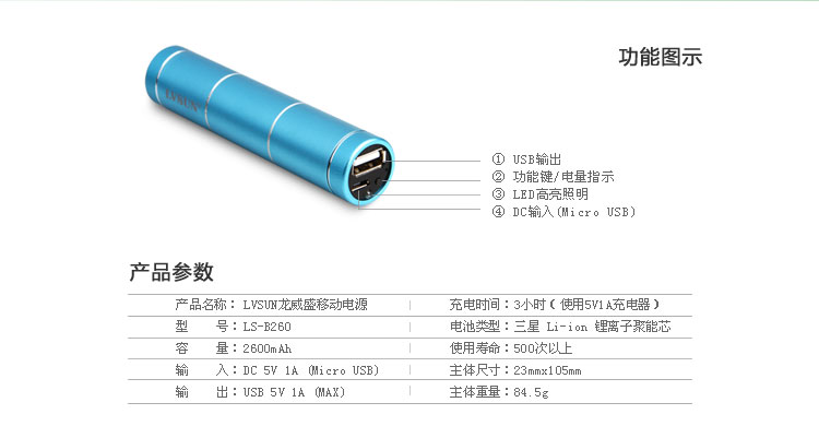 Lingdong Power Bank LS-B260 — thumbnail 12