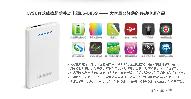Tablet Power Bank LS-B859 — view 1