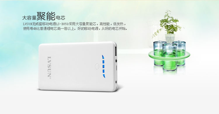 Tablet Power Bank LS-B859 — thumbnail 5