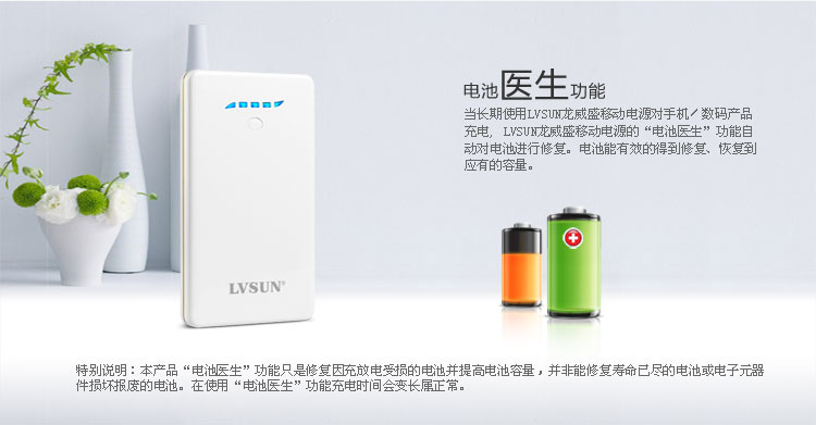 Tablet Power Bank LS-B859 — thumbnail 6