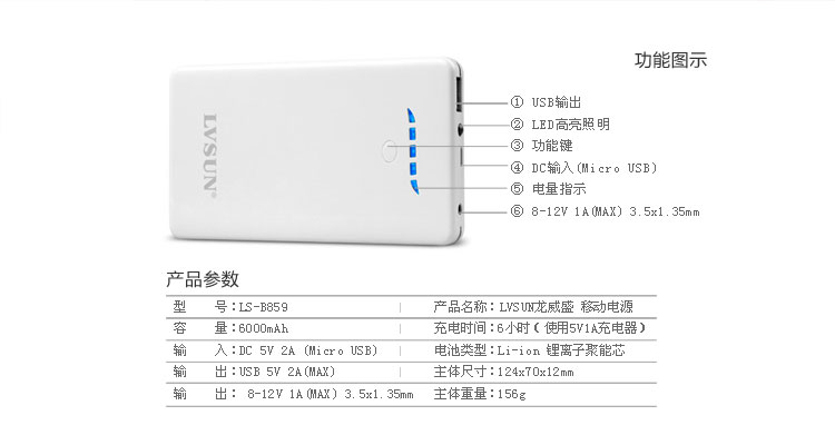 Tablet Power Bank LS-B859 — thumbnail 11
