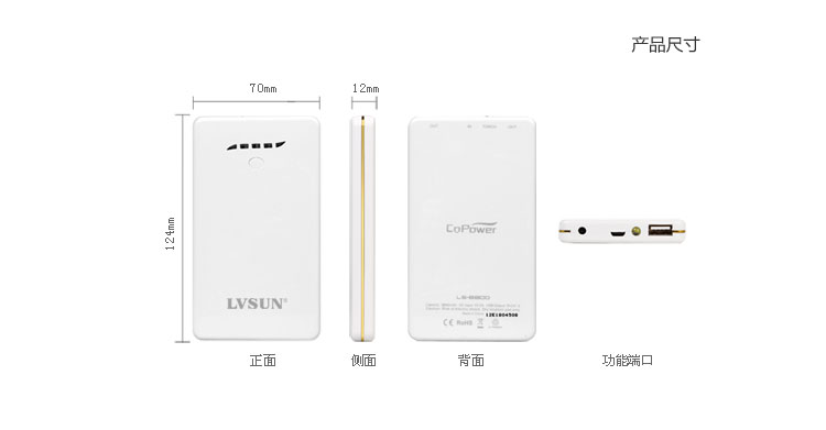 Tablet Power Bank LS-B859 — thumbnail 12