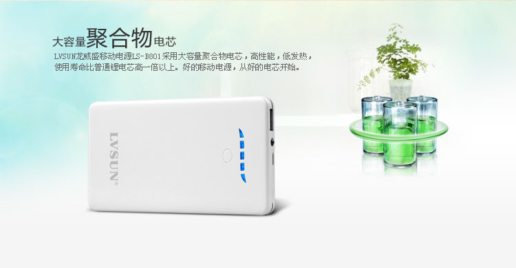 Ultra-Slim Power Bank LS-B801 — thumbnail 5
