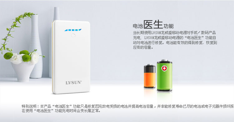 Ultra-Slim Power Bank LS-B801 — thumbnail 6