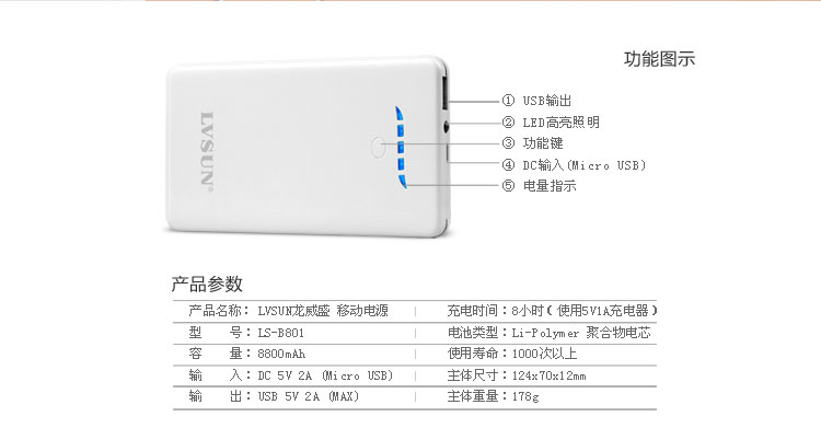 Ultra-Slim Power Bank LS-B801 — thumbnail 11