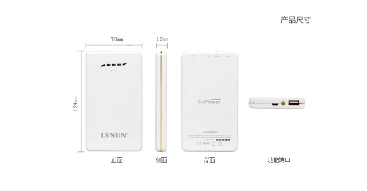 Ultra-Slim Power Bank LS-B801 — thumbnail 12