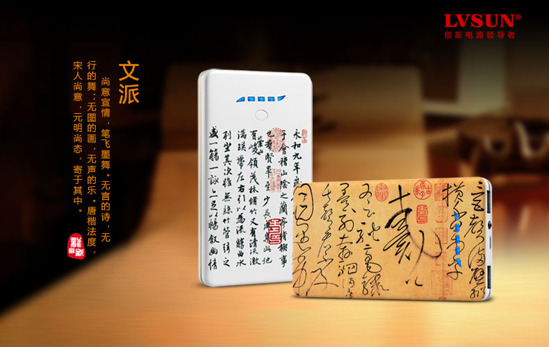 Yishang Art Power Bank – Three Rams (Auspicious New Year) LS-B800 — view 1