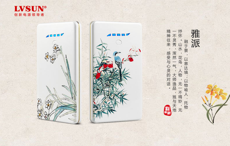 Yishang Art Power Bank – Three Rams (Auspicious New Year) LS-B800 — thumbnail 2