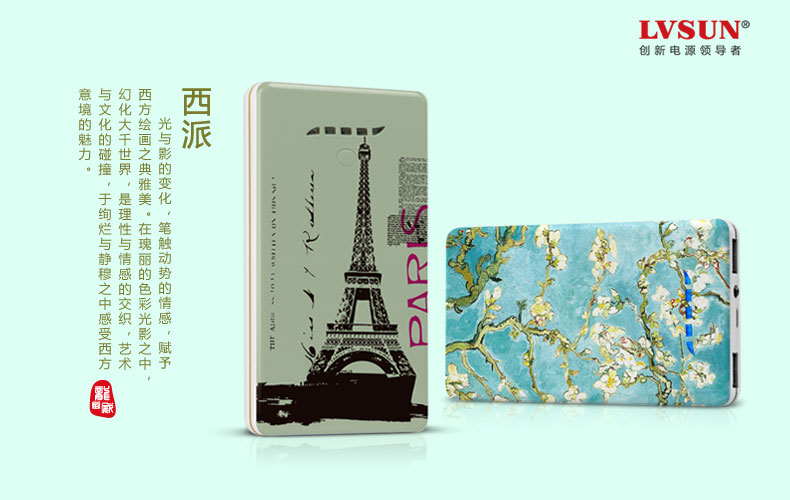Yishang Art Power Bank – Three Rams (Auspicious New Year) LS-B800 — thumbnail 3