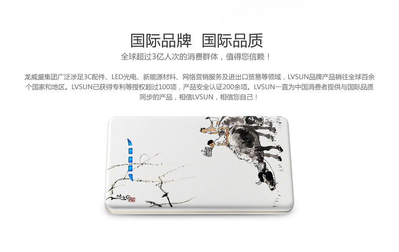 Yishang Art Power Bank – Three Rams (Auspicious New Year) LS-B800 — thumbnail 5