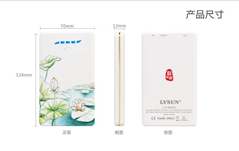 Yishang Art Power Bank – Three Rams (Auspicious New Year) LS-B800 — thumbnail 19