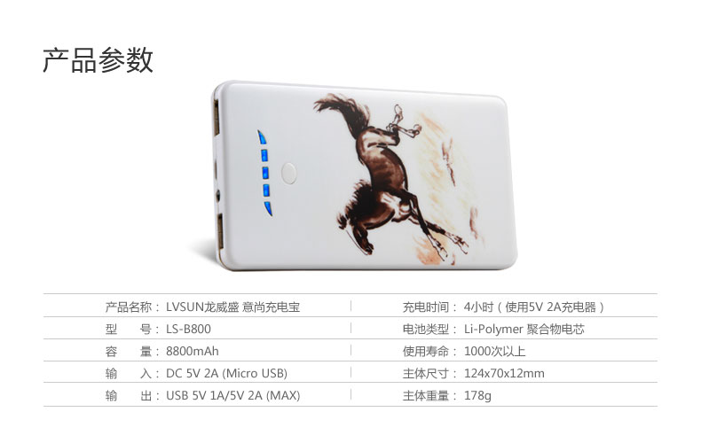 Yishang Art Power Bank – Three Rams (Auspicious New Year) LS-B800 — thumbnail 15