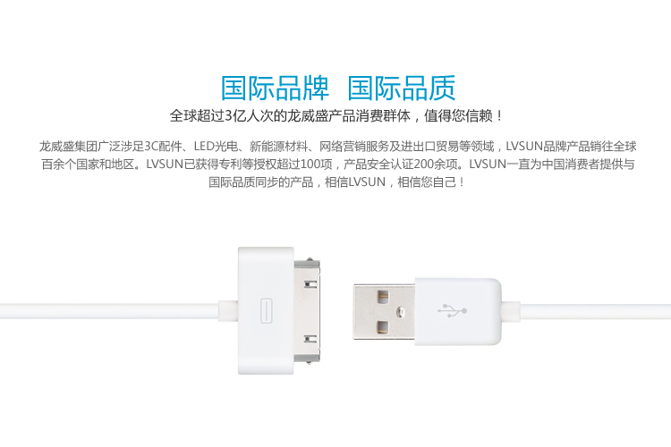 Apple 30-Pin USB数据线 LS-AP10 — view 1