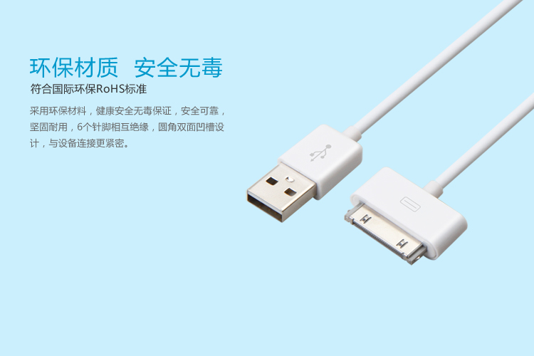 Apple 30-Pin USB数据线 LS-AP10 — thumbnail 2
