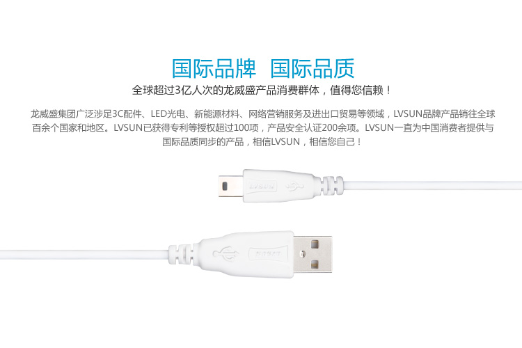 Mini USB数据充电线 LS-MIC03 — view 1