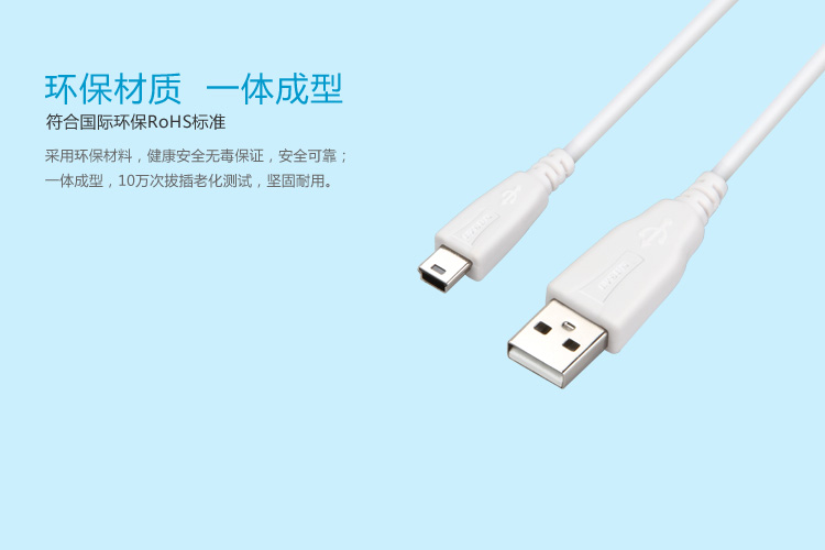Mini USB数据充电线 LS-MIC03 — thumbnail 2