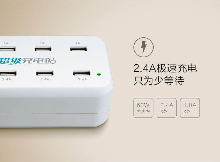 超级充电站 LS-10UH — thumbnail 4