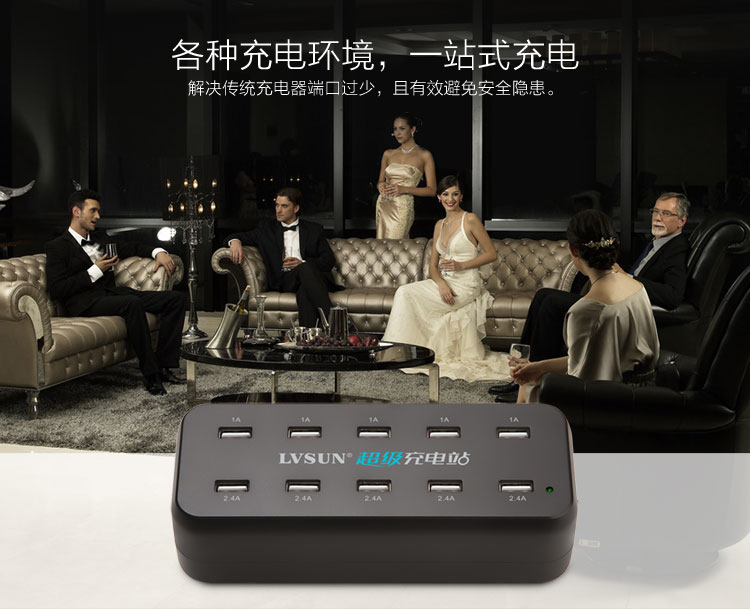 超级充电站 LS-10UH — thumbnail 9