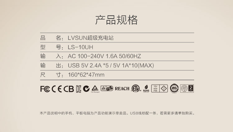 超级充电站 LS-10UH — thumbnail 12