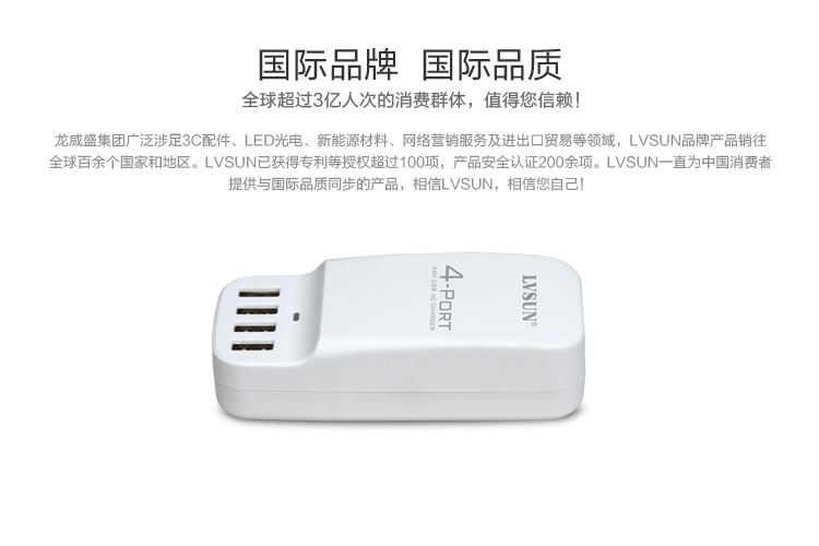 4口USB充电站 LS-4UD — view 1