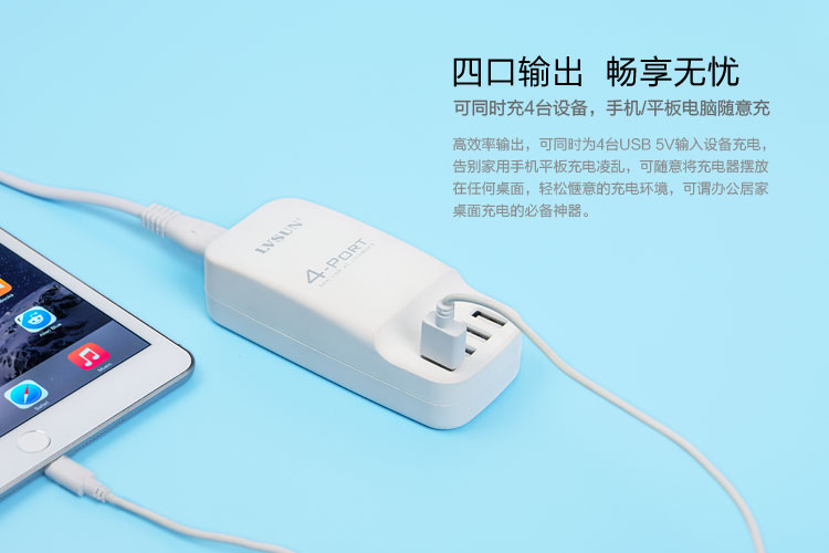 4口USB充电站 LS-4UD — thumbnail 2