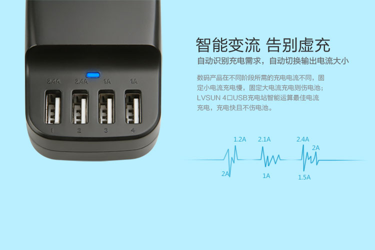 4口USB充电站 LS-4UD — thumbnail 4
