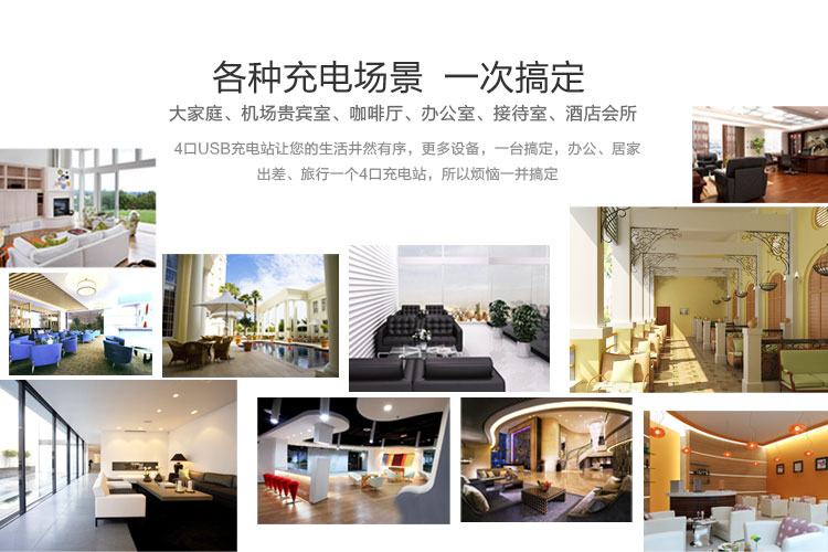 4口USB充电站 LS-4UD — thumbnail 5