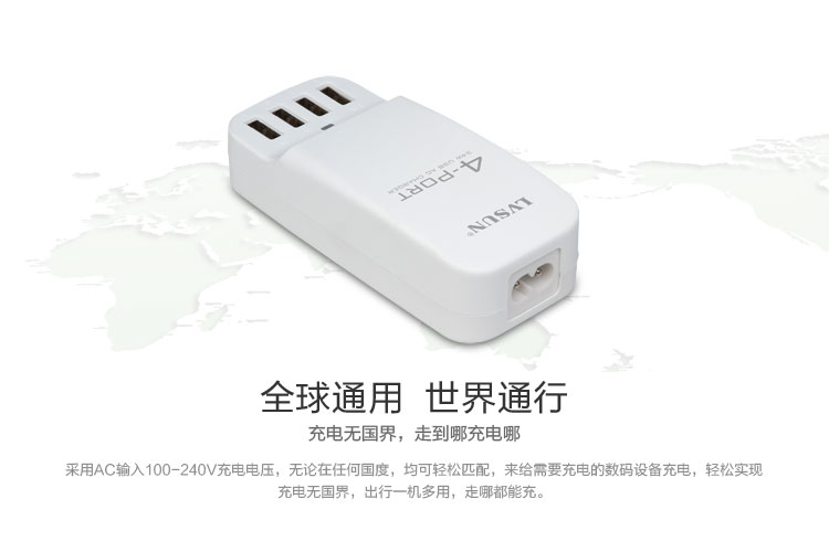 4口USB充电站 LS-4UD — thumbnail 6