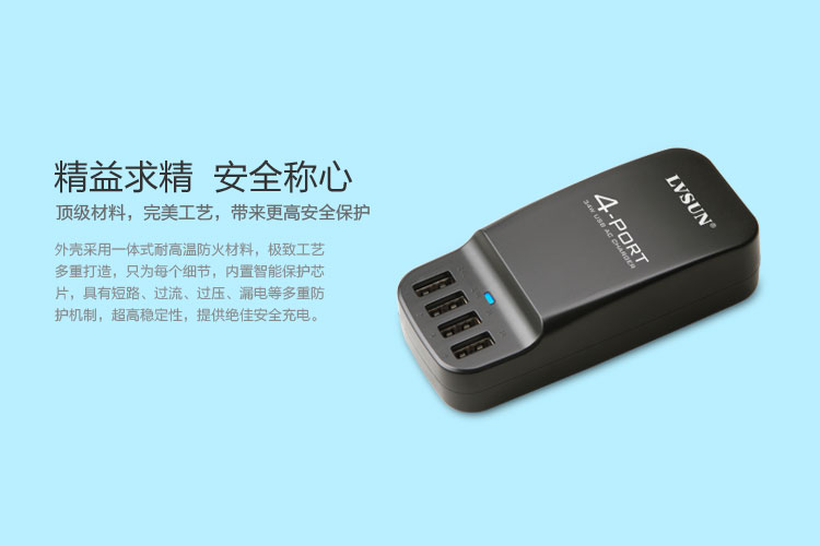 4口USB充电站 LS-4UD — thumbnail 7
