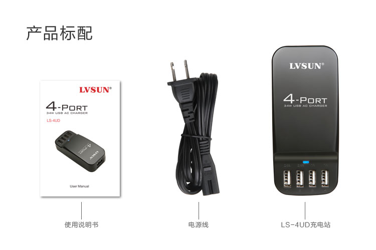 4口USB充电站 LS-4UD — thumbnail 8