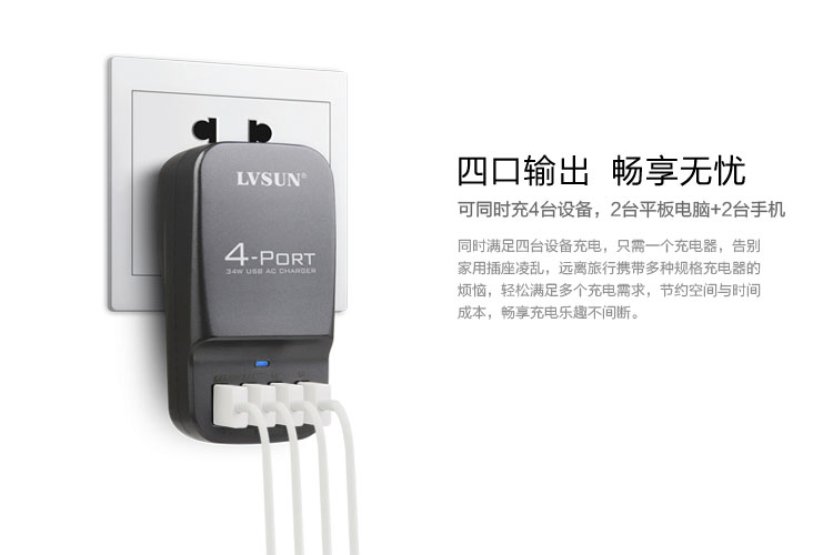 4口USB充电站 LS-4U — thumbnail 3