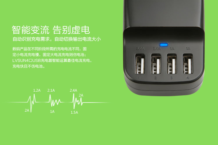 4口USB充电站 LS-4U — thumbnail 4