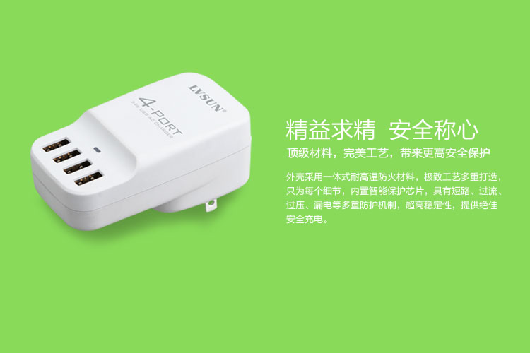 4口USB充电站 LS-4U — thumbnail 6