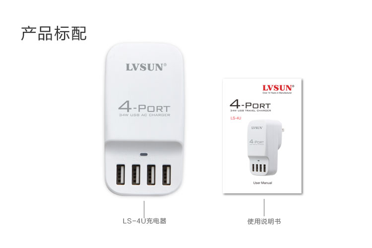 4口USB充电站 LS-4U — thumbnail 7