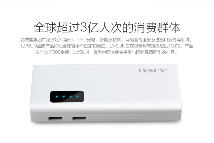 LVSUN Smart Power Bank LS-e13K — view 1