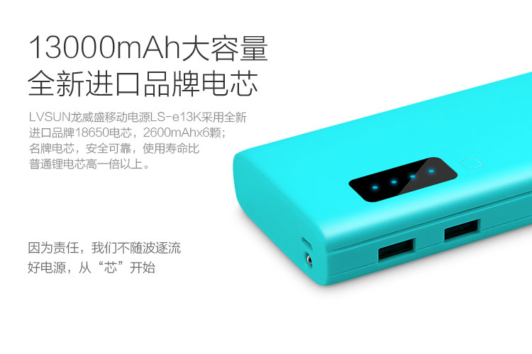 LVSUN Smart Power Bank LS-e13K — thumbnail 2
