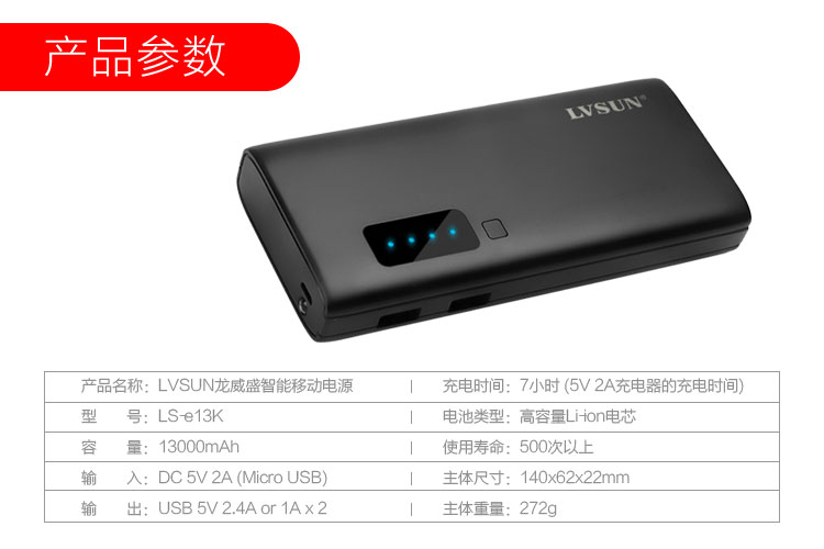 LVSUN Smart Power Bank LS-e13K — thumbnail 13