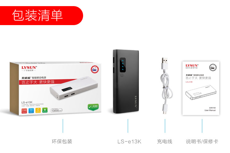 LVSUN Smart Power Bank LS-e13K — thumbnail 15