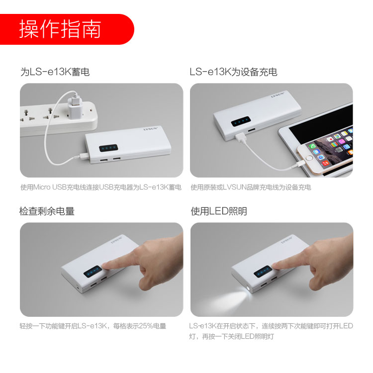 LVSUN Smart Power Bank LS-e13K — thumbnail 16
