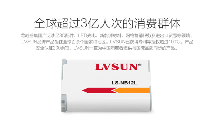 相机电池 LS-NB12L — view 1