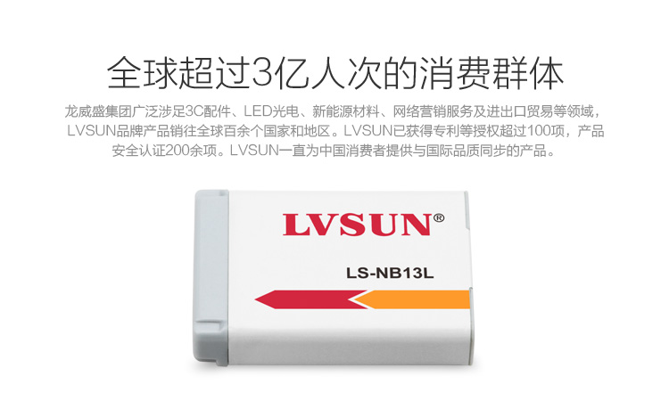 相机电池 LS-NB13L — view 1