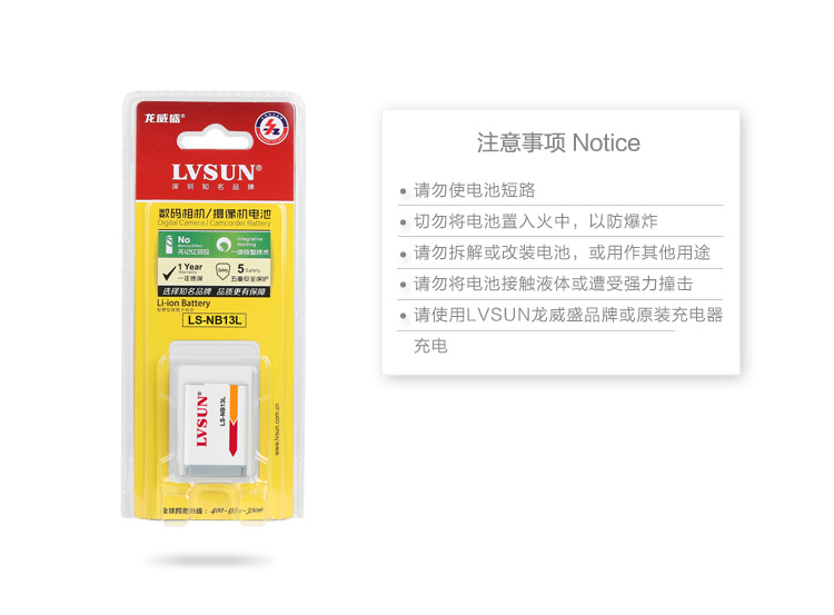 相机电池 LS-NB13L — thumbnail 4