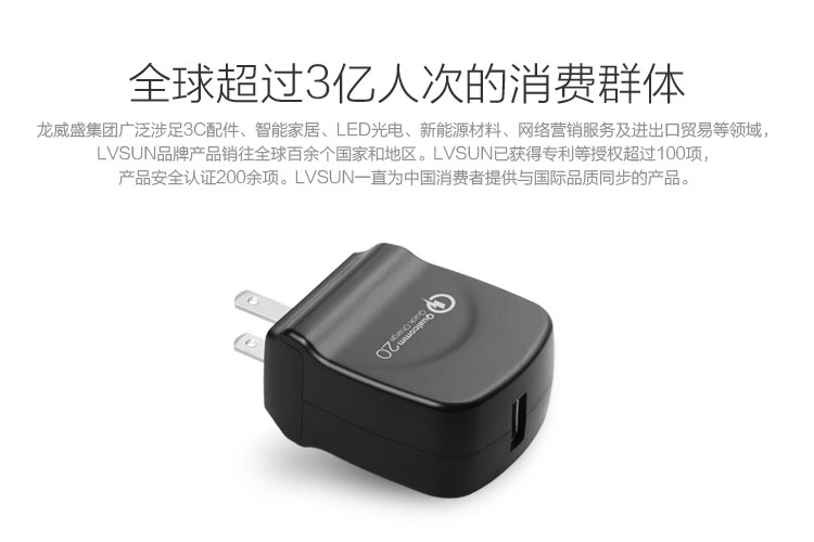 龙威盛QC 2.0极速充电器 LS-QW15 — view 1