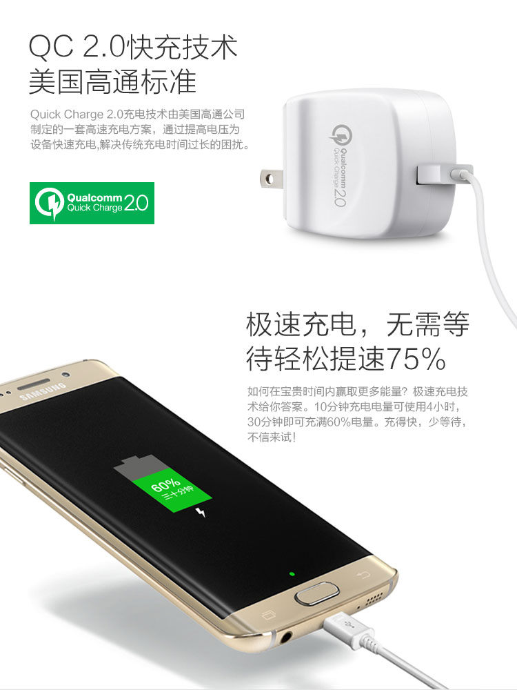 龙威盛QC 2.0极速充电器 LS-QW15 — thumbnail 2