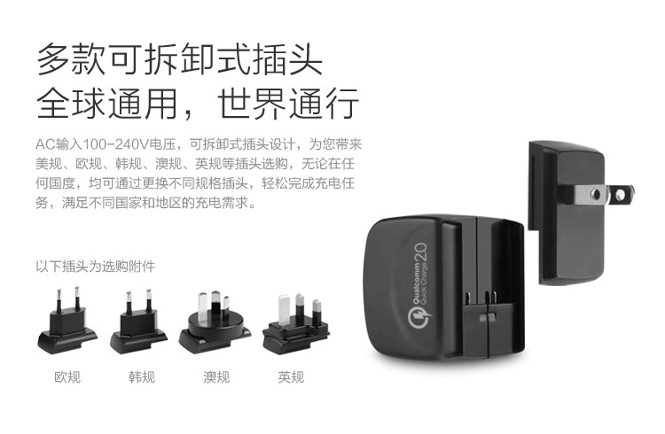 龙威盛QC 2.0极速充电器 LS-QW15 — thumbnail 5