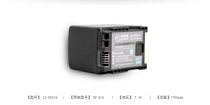 数码摄像机电池 LS-BP819 — thumbnail 2
