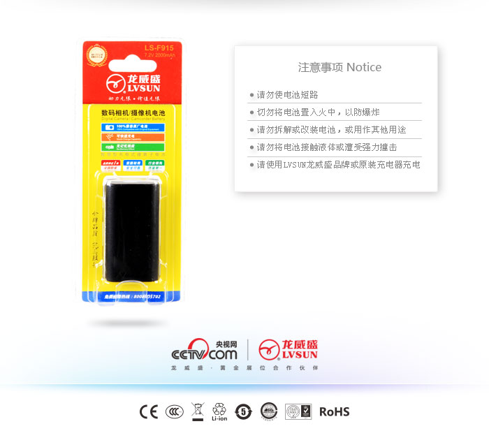数码摄像机电池 LS-F915 — thumbnail 3
