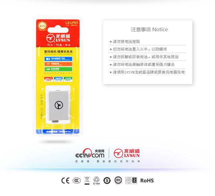 数码相机电池 LS-LPE5 — thumbnail 3