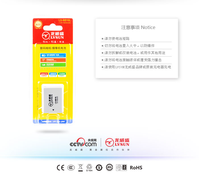 数码相机电池 LS-NB10L — thumbnail 3