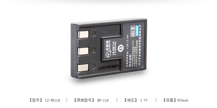 数码相机电池 LS-NB1LH — thumbnail 2